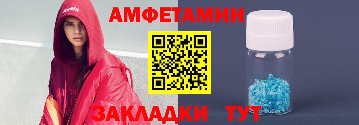 АМФ VHQ  Вход с VPN  АМФЕТАМИН  АМФЕТАМИН  Еманжелинск 