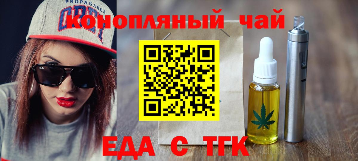 Печенье с ТГК конопля  Вход с VPN  Еманжелинск 