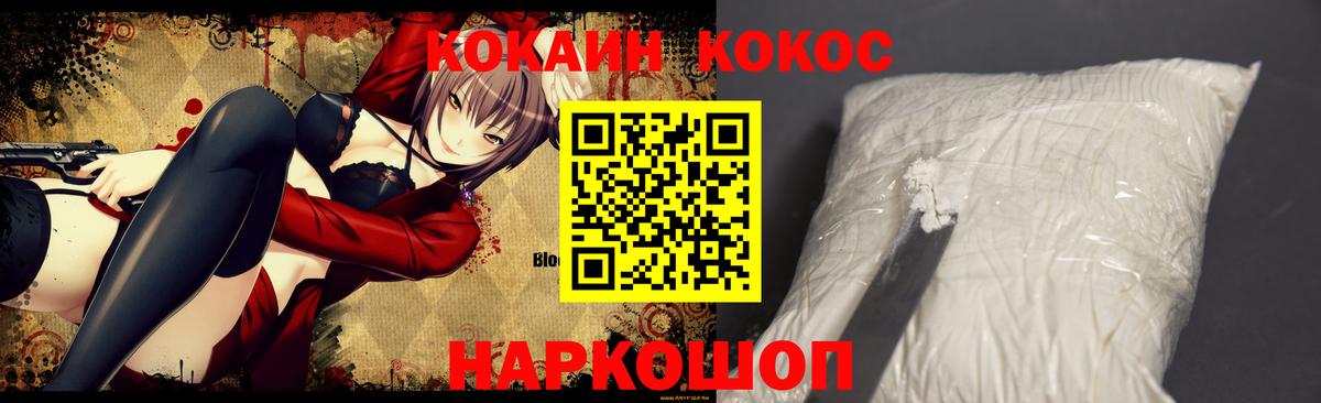 Еманжелинск  КОКАИН Боливия  COCAIN 99%  Вход с VPN 