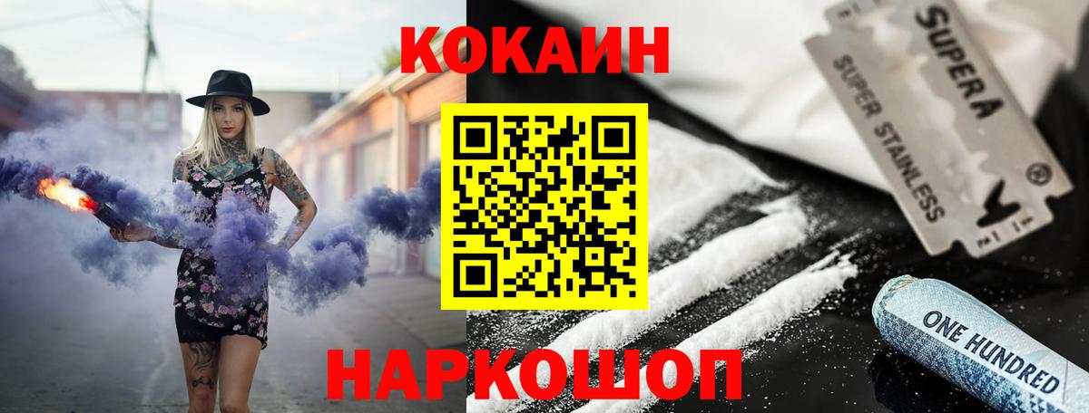 Cocaine 99%  Cocaine Columbia  Еманжелинск 