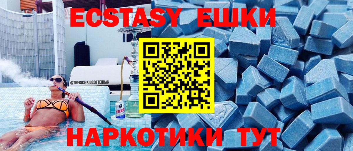 ОМГ ОМГ зеркало  Экстази  Еманжелинск  Ecstasy MDMA  Вход с VPN  ЭКСТАЗИ 300 mg 