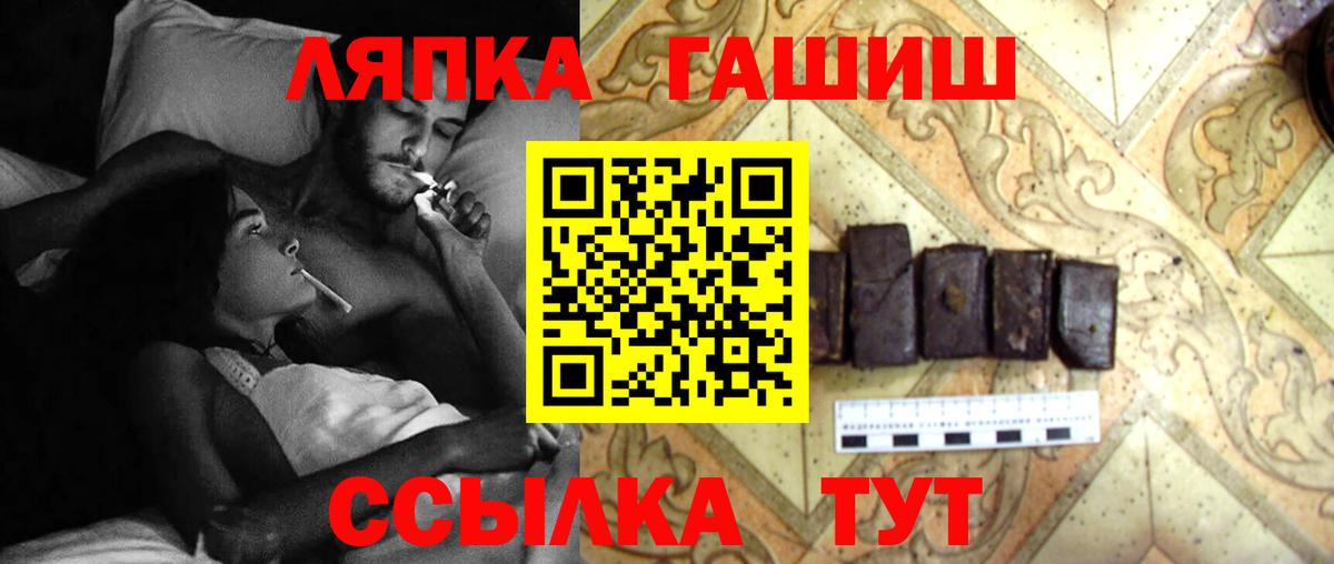 ГАШИШ hashish  Вход с VPN  Еманжелинск  ГАШИШ Premium 