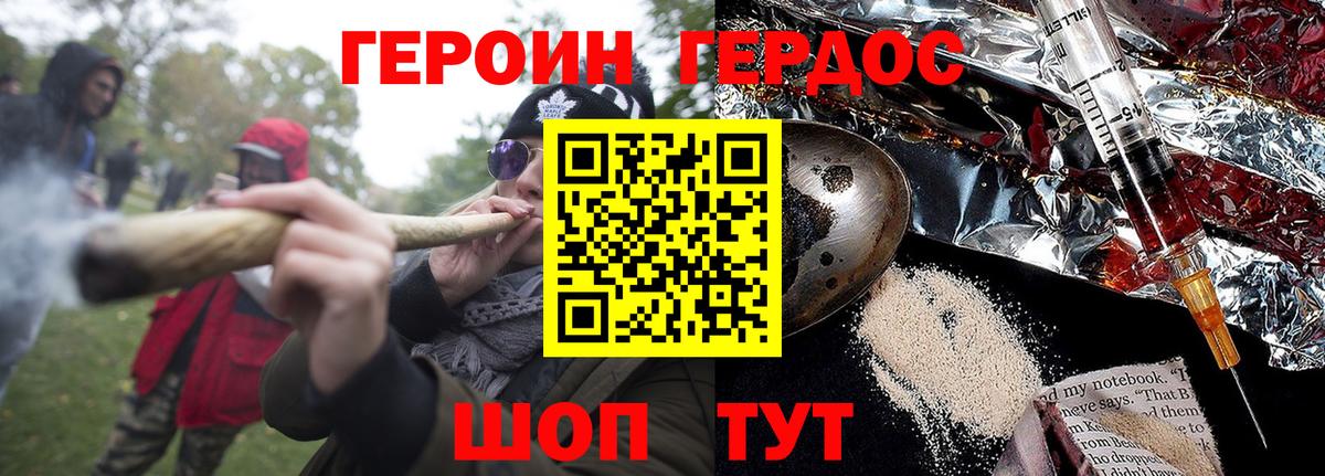 Героин  Вход с VPN  Еманжелинск  Героин Афган 