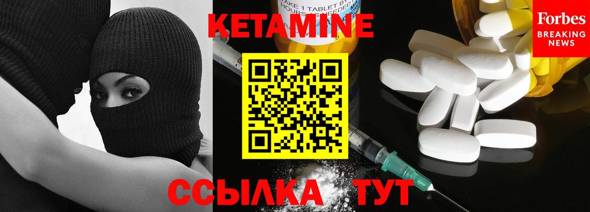 КЕТАМИН VHQ Еманжелинск