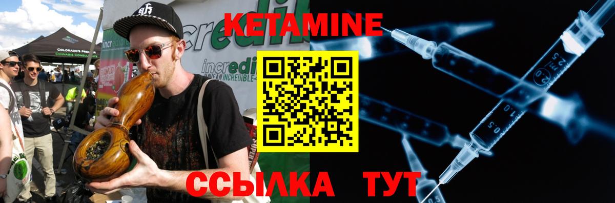 Кетамин VHQ  Вход с VPN  KRAKEN сайт  Еманжелинск 