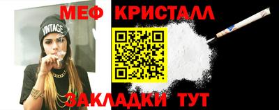 кристаллы Гагарин