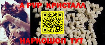 кристаллы Гагарин