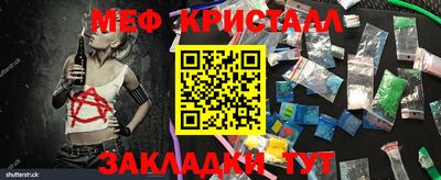 кристаллы Гагарин