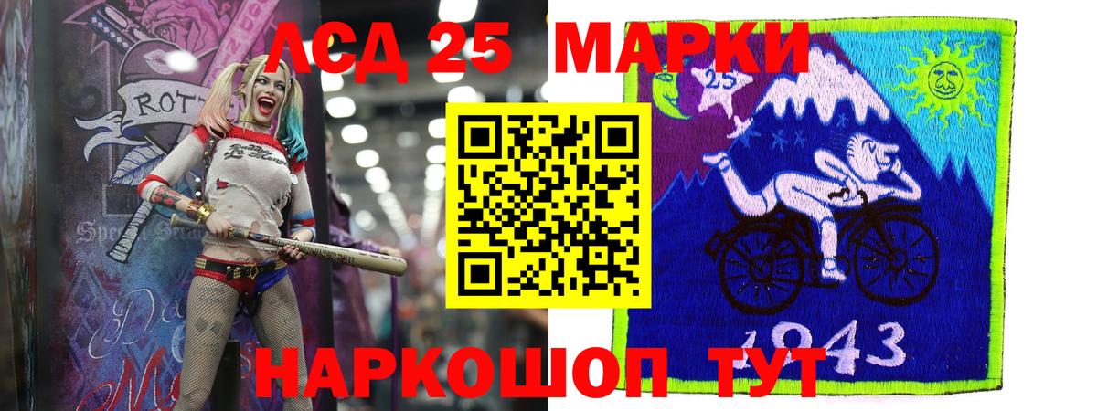 ЛСД экстази ecstasy  Еманжелинск  кракен маркетплейс  LSD-25 экстази кислота 