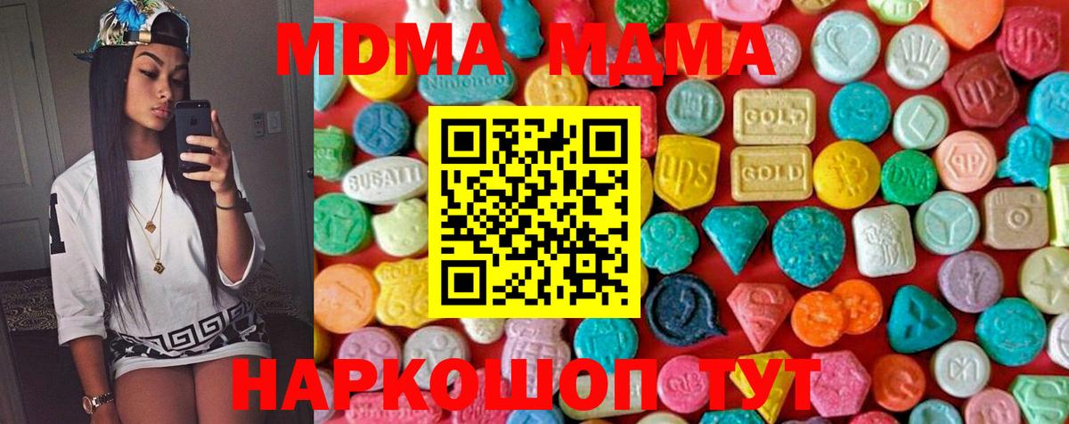 МДМА Molly  MDMA crystal  Вход с VPN  Еманжелинск 