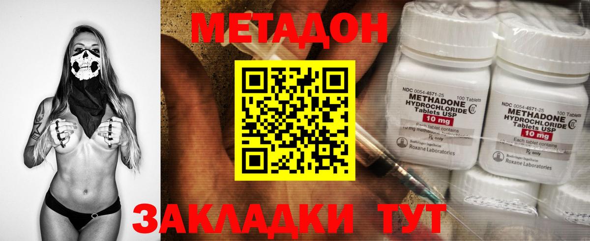 МЕТАДОН VHQ  Метадон мёд  Еманжелинск  Вход с VPN 