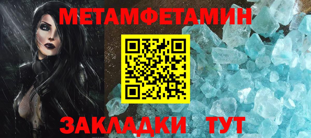 Метамфетамин Methamphetamine Еманжелинск