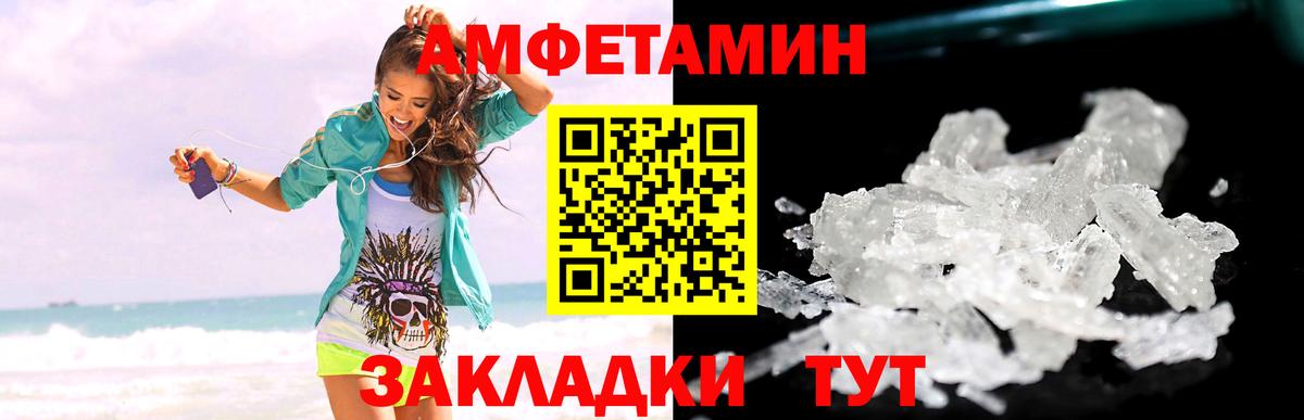 МЕТАМФЕТАМИН Methamphetamine Еманжелинск