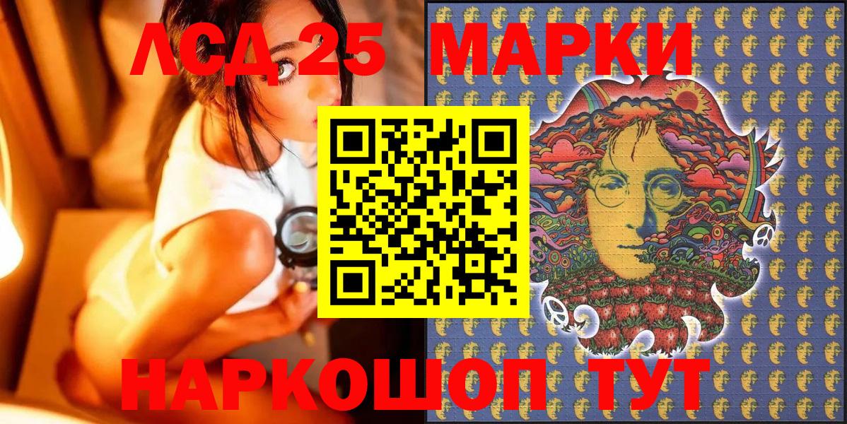 Еманжелинск  Марки NBOMe 1,8мг  Вход с VPN  Марки NBOMe 1,8мг 
