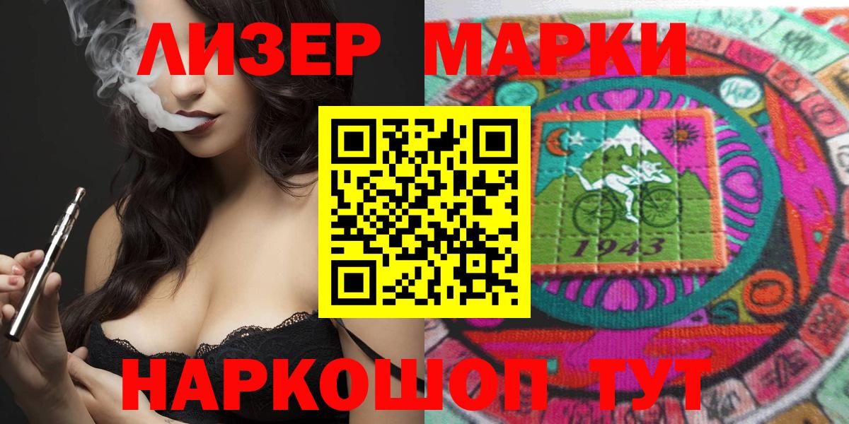 Марки NBOMe 1,5мг Еманжелинск