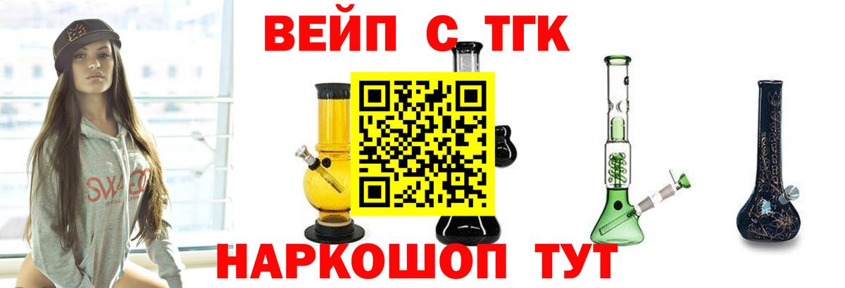 ТГК Wax  где продают наркотики  Еманжелинск 