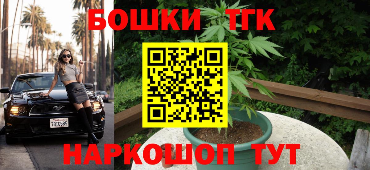 Бошки марихуана план  Канабис планчик  Еманжелинск  Канабис White Widow  Вход с VPN 